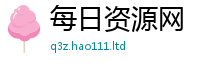 新奥2025年天天开好彩将2025最新免费资料大全手机版